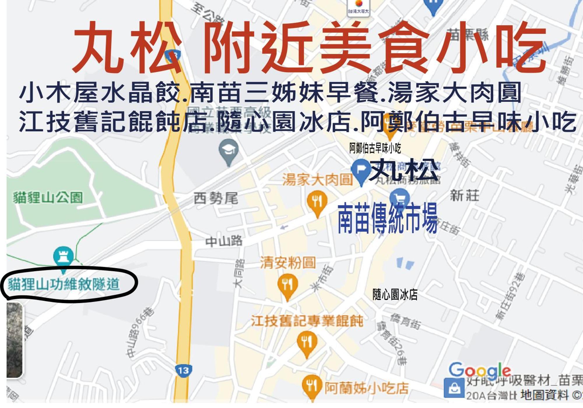 丸松商旅 Hotel Miaoli Kültér fotó